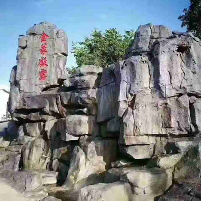 假山塑石作品