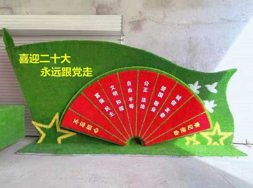 城市绿雕