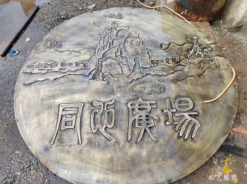 锻铜雕塑（浮雕）