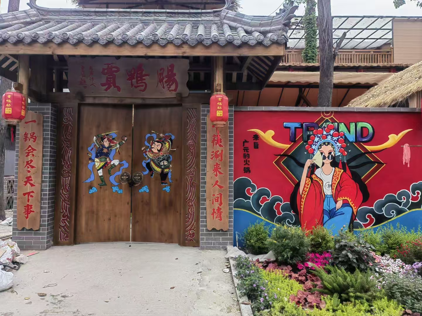 彩绘